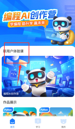敦敦编程app