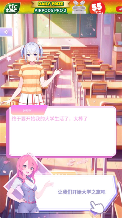 奇妙之旅安卓版