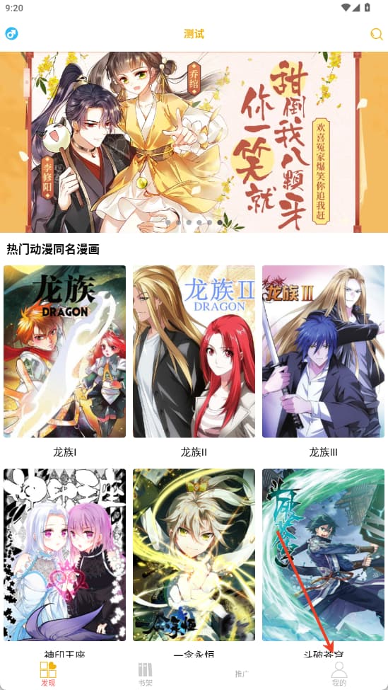 新漫画亭