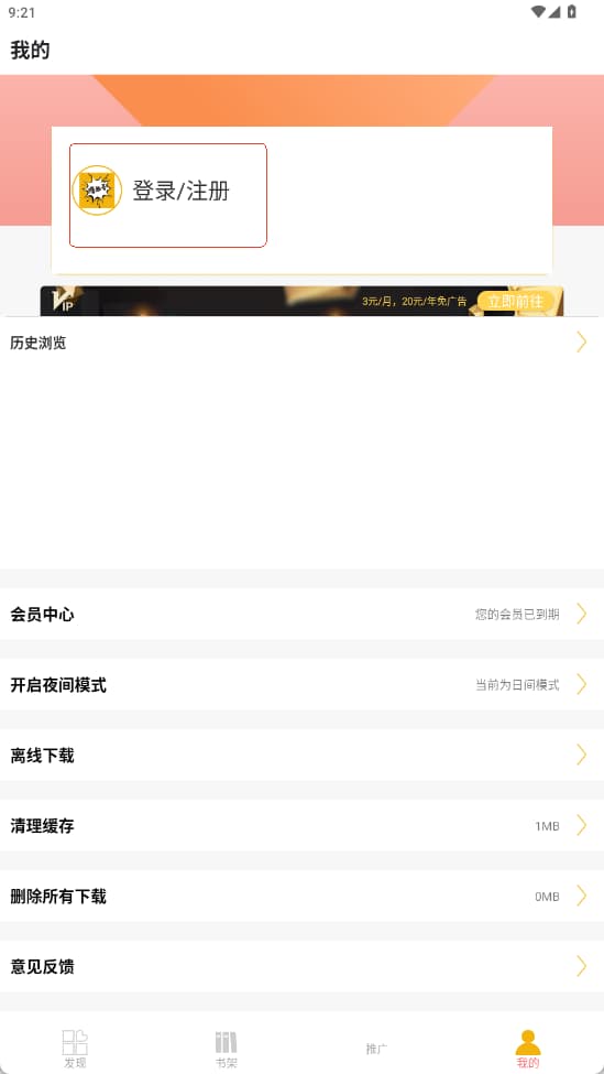 新漫画亭
