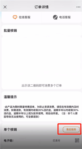 联联周边游app