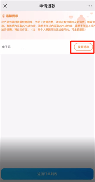联联周边游app