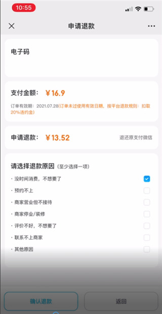 联联周边游app