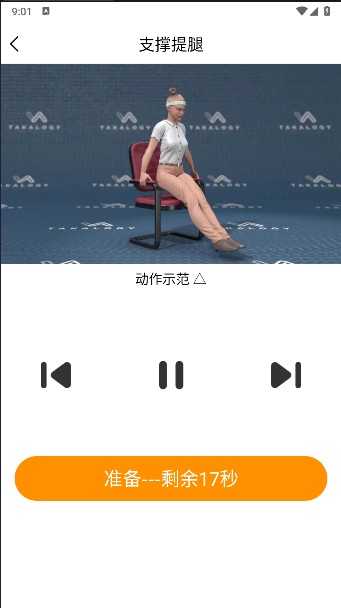 瘦肚子软件
