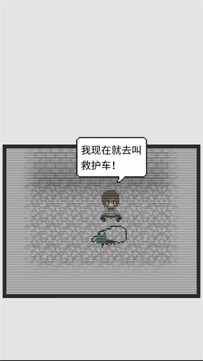 天使之路安卓版截图4