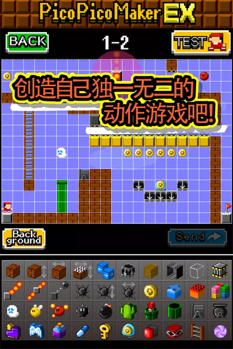 制作动作游戏吧中文版截图1