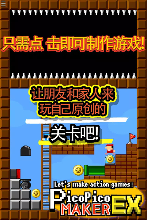 制作动作游戏吧中文版截图0
