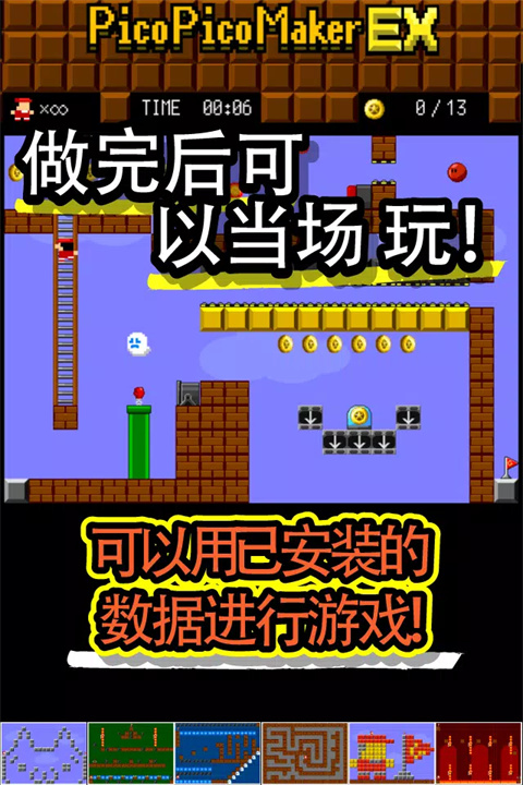 制作动作游戏吧中文版截图2