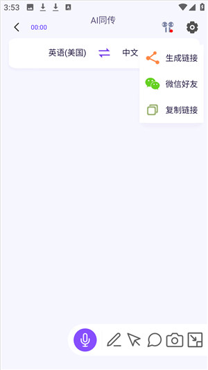 亲爱的翻译官安卓版