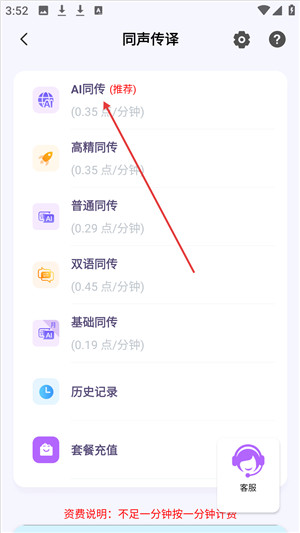 亲爱的翻译官安卓版