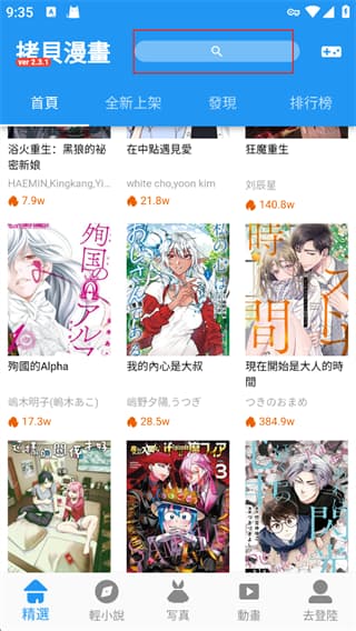拷贝漫画