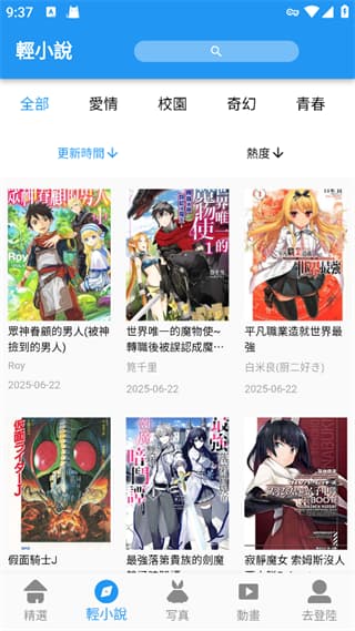拷贝漫画
