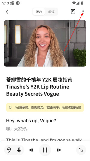 轻听英语app