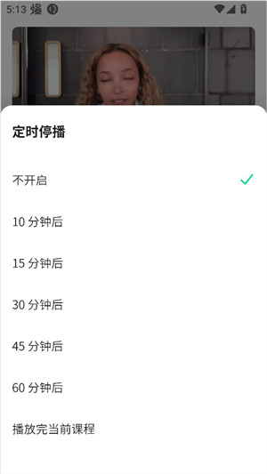 轻听英语app