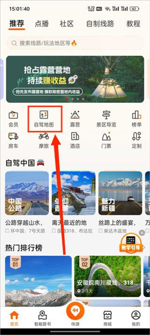 趣兜风app