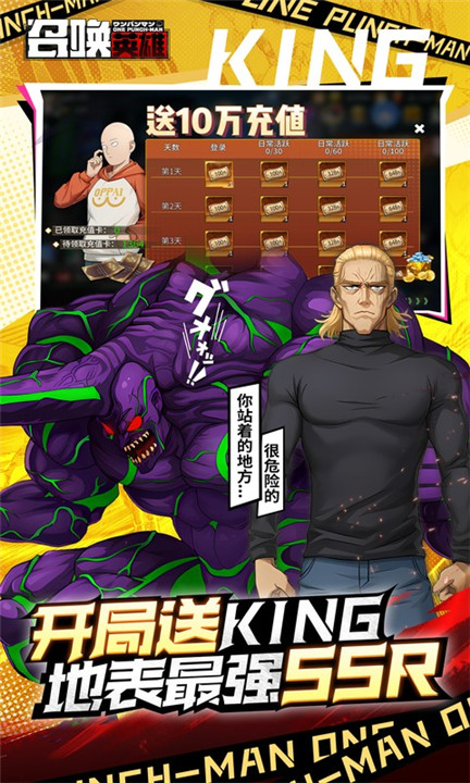 召唤英雄截图0