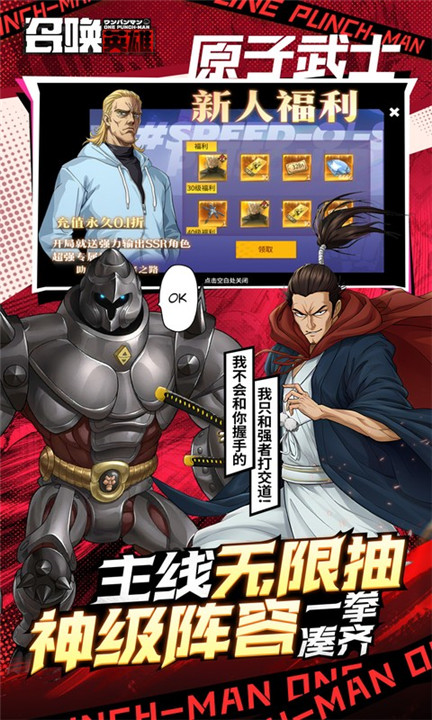 召唤英雄截图4