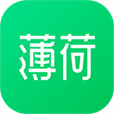 薄荷健康安卓版