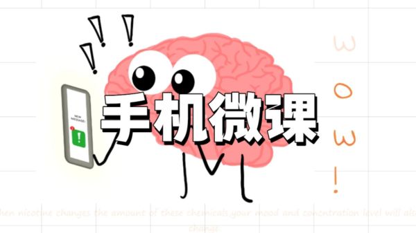 手机微课软件