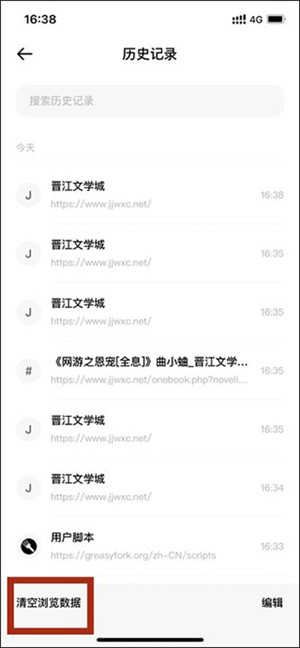 狐猴浏览器安卓版