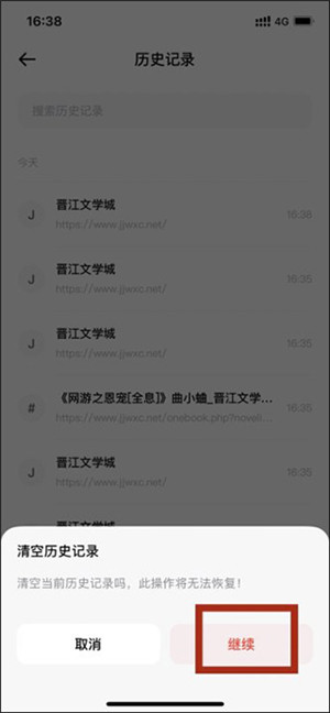 狐猴浏览器安卓版