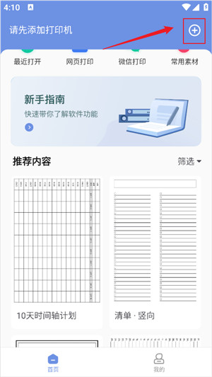 汉小印