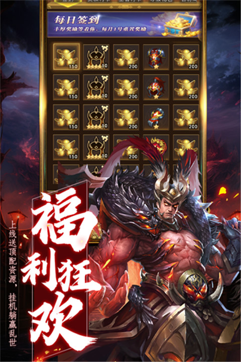 领主冲突截图1