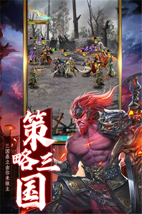 领主冲突截图3