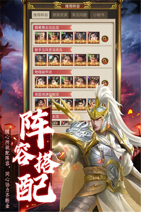 领主冲突截图2