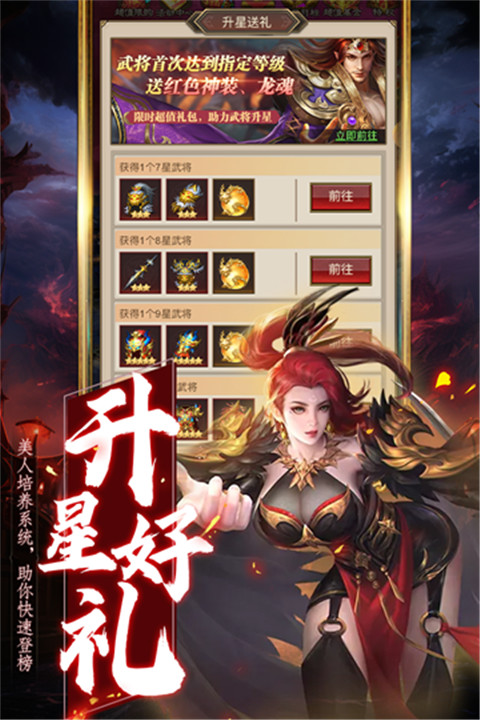 领主冲突截图4