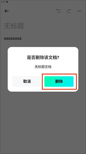 光速写作手机版