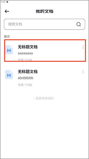 光速写作手机版