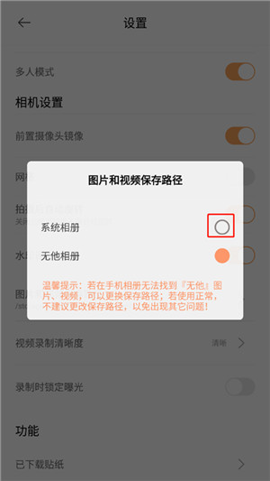无他相机app