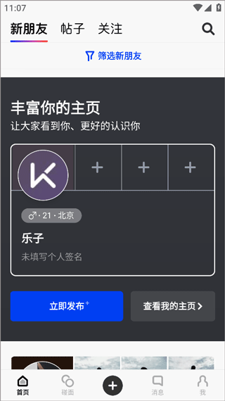 苏打软件