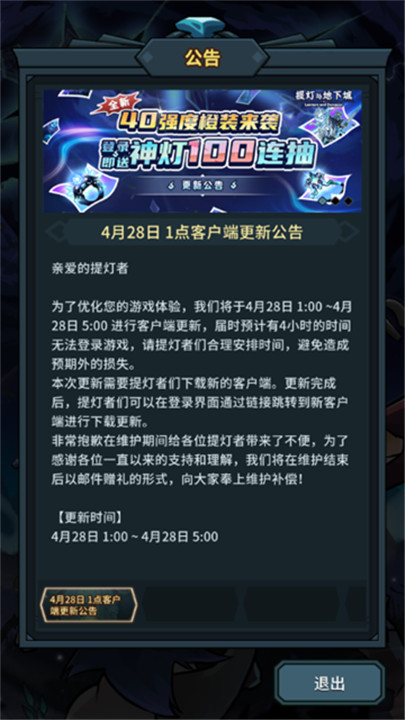 提灯与地下城截图2
