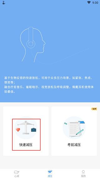 心潮app