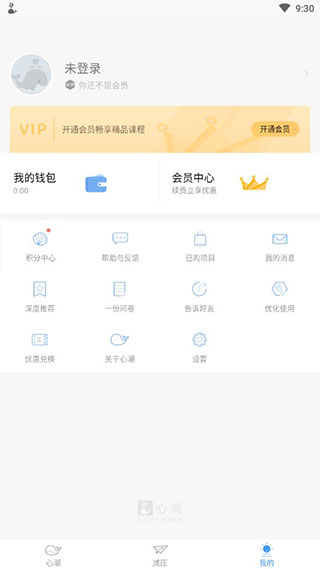心潮app