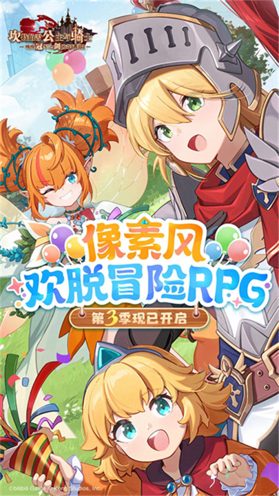 坎公骑冠剑截图0
