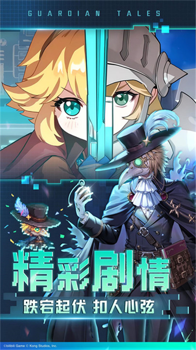 坎公骑冠剑截图3