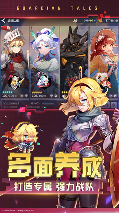 坎公骑冠剑截图4