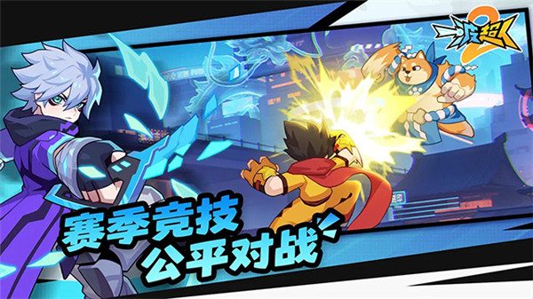 一波超人2手游截图1