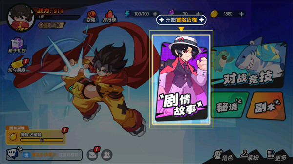 一波超人2手游