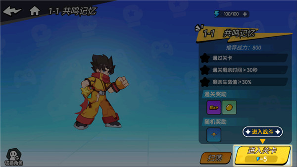 一波超人2手游