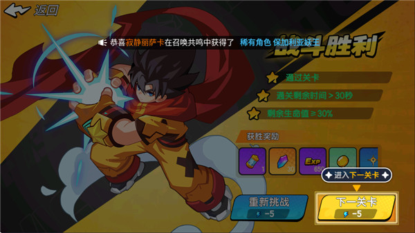 一波超人2手游