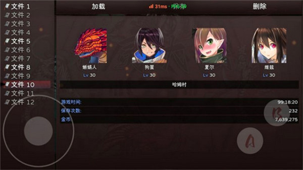 神灵大陆截图2