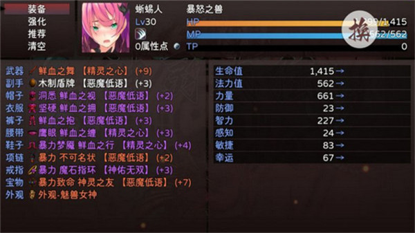 神灵大陆截图1