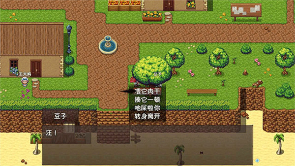 神灵大陆截图4