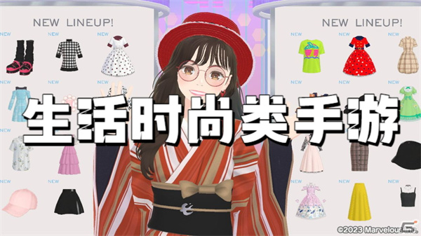 生活时尚