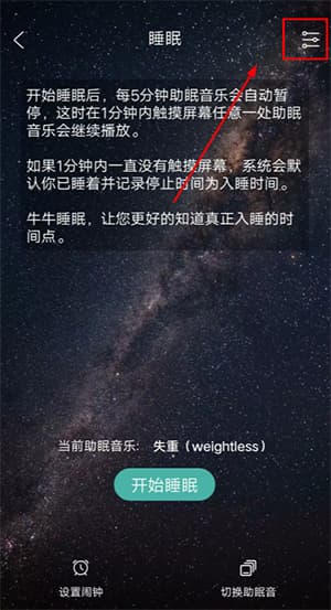 香橙睡眠