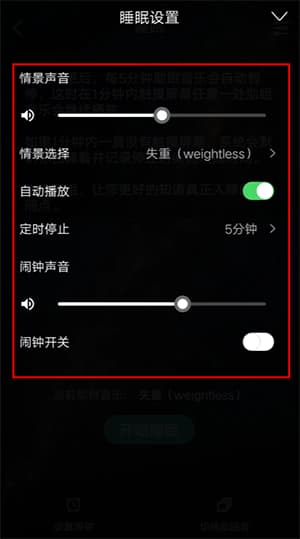 香橙睡眠